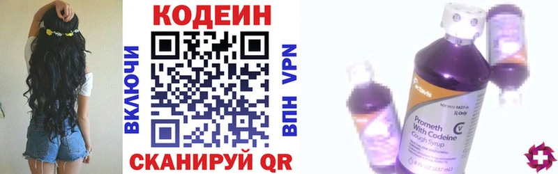 Codein напиток Lean (лин)  наркота  Бавлы 