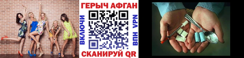 ГЕРОИН афганец  купить наркотики цена  Бавлы 