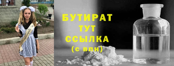 бутират Абдулино