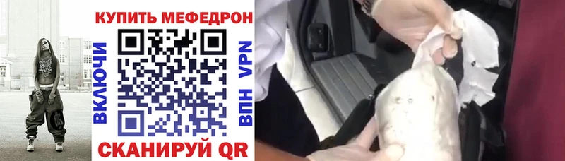 МЯУ-МЯУ мука  дарнет шоп  Бавлы 