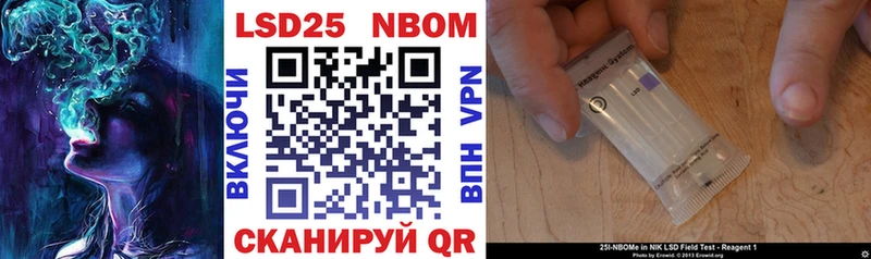 Марки N-bome 1,8мг Бавлы